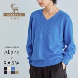 RASW カシミヤ100%Vネックニット セーター ベーシック 冬 | Pierrot | 詳細画像1
