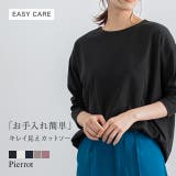 2wayロングスリーブTシャツ Tシャツ 2way | Pierrot | 詳細画像1 
