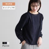 裏起毛ボリュームスリーブプルオーバー スウェット トップス | Pierrot | 詳細画像1