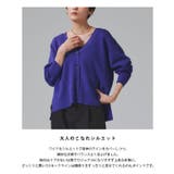 綿シルクニットカーディガン カーディガン ニット | Pierrot | 詳細画像3 