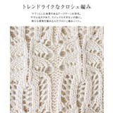 クロシェ編みニット ニット クロシェ編み | Pierrot | 詳細画像2