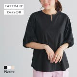 2wayランタンスリーブカットソー カットソー ランタンスリーブ | Pierrot | 詳細画像1