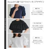 デザインが選べるフリルドッキングカットソー カットソー フリル | Pierrot | 詳細画像4