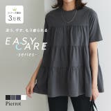 イージーケアティアードTシャツ Tシャツ ティアードデザイン | Pierrot | 詳細画像1 