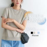 接触冷感 ウォッシャブル フレンチスリーブニット | Pierrot | 詳細画像1