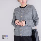 ウールミックスゴールドボタンニットカーディガン カーディガン ゴールドボタン | Pierrot | 詳細画像1