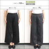 裏起毛ポンチパンツ パンツ 裏起毛 | Pierrot | 詳細画像17 