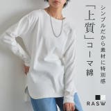 [RASW]コーマコットンベーシックロングスリーブTシャツ ロンT カジュアル | Pierrot | 詳細画像1 