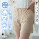 接触冷感選べるペチコート 伸縮性 夏 | Pierrot | 詳細画像1
