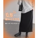 裏シャギーポンチスカート 裏起毛 あたたかい | Pierrot | 詳細画像2