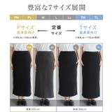 裏シャギーポンチスカート 裏起毛 あたたかい | Pierrot | 詳細画像7
