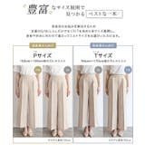 10サイズ展開 高見えワイドパンツ 低身長 | Pierrot | 詳細画像4