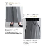 10サイズ展開 高見えワイドパンツ 低身長 | Pierrot | 詳細画像6