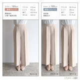 10サイズ展開 高見えワイドパンツ 低身長 | Pierrot | 詳細画像17