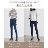 裏起毛アンクルスキニーデニム あったか ストレッチ | Pierrot | 詳細画像10