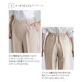 10サイズ展開 高見えゆるテーパードパンツ NHK「あさイチ」紹介 | Pierrot | 詳細画像6