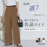 センタープレスタックワイドパンツ センタープレス タック | Pierrot | 詳細画像1