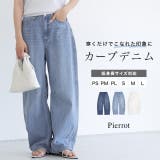 カーブデニム デニム パンツ | Pierrot | 詳細画像1