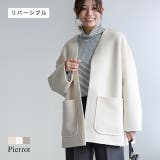 リバーシブルトッパーカーディガン カーディガン リバーシブル | Pierrot | 詳細画像1