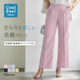 接触冷感リネンライクボックスパンツ パンツ 接触冷感 | Pierrot | 詳細画像1