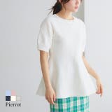 構築袖ペプラムニット スポンジニット ペプラムシルエット | Pierrot | 詳細画像1
