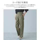 ベルテッドエステルツイルストレートパンツ パンツ ボトムス | Pierrot | 詳細画像3 