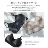 カップ付きテレコインナー インナー カップ付き | Pierrot | 詳細画像3 
