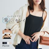 ペアスキンカップ付きキャミソール キャミソール カップ付きキャミ | Pierrot | 詳細画像1