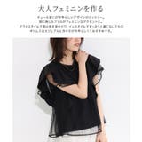 チュールドッキングフレアコットンTシャツ Tシャツ 綿100% | Pierrot | 詳細画像3