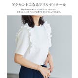 ポンチフリルショルダーカットソー カットソー フリル | Pierrot | 詳細画像3