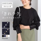 選べる袖ボタンポンチプルオーバー カットソー パールボタン | Pierrot | 詳細画像1 