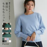 ネックが選べるクルミボタンボリューム袖ニット ニット 袖 | Pierrot | 詳細画像1