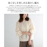 ケーブル透かし編みニット ケーブル 透かし編み | Pierrot | 詳細画像3