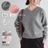 ネックが選べる無地ラメクロップド丈ニット ニット ラメ | Pierrot | 詳細画像1