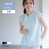 2wayパールアクセントTブラウス UVカット 接触冷感 | Pierrot | 詳細画像1 