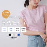 多機能ニット2wayフレンチトップス ニット フレンチスリーブ | Pierrot | 詳細画像1
