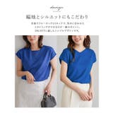 多機能ニット2wayフレンチトップス ニット フレンチスリーブ | Pierrot | 詳細画像4