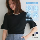 配色デザインフレアニット ニット フレア袖 | Pierrot | 詳細画像1
