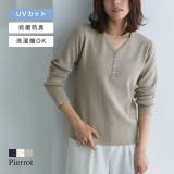 多機能ヘンリーVネックニットプルオーバー ニット Vネック | Pierrot | 詳細画像1 