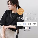 多機能ボリュームスリーブルーズニット ニット UVカット | Pierrot | 詳細画像1