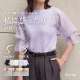 ネックが選べるシアードッキングキャンディースリーブニット ニット シアー | Pierrot | 詳細画像1