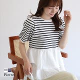 布帛ドッキングペプラムニット ニット ペプラム | Pierrot | 詳細画像1