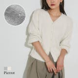 スパンコールシャギーニットカーディガン カーディガン スパンコール | Pierrot | 詳細画像1 