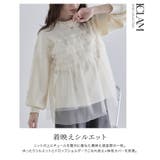 フリルチュールラメ入りニット ニット ラメ | Pierrot | 詳細画像3