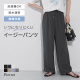 接触冷感イージーパンツ パンツ 洗える | Pierrot | 詳細画像1
