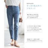 接触冷感ストレッチスリムテーパードデニム デニム 接触冷感 | Pierrot | 詳細画像5 