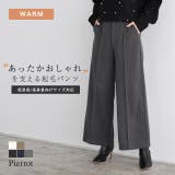 カット起毛ピンタックワイドパンツ ワイドパンツ カット起毛 | Pierrot | 詳細画像1
