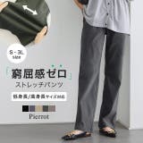 ストレッチパンツ パンツ ストレッチ | Pierrot | 詳細画像1