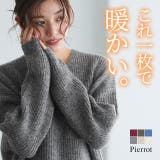 コクーンシルエットニット ニット コクーンシルエット | Pierrot | 詳細画像1 