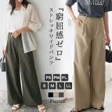 ストレッチワイドパンツ ストレッチ ワイドパンツ | Pierrot | 詳細画像1 